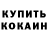 Cocaine FishScale Anton Moskvichyov