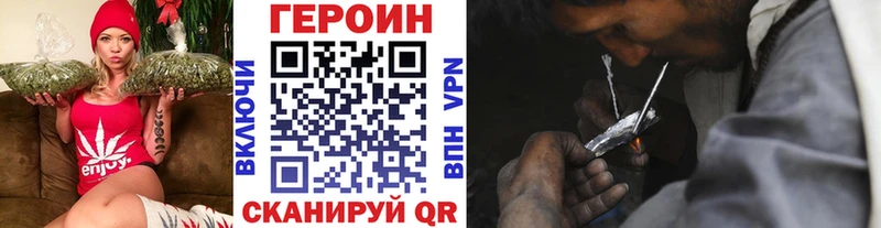 ГЕРОИН хмурый  Купить  Строитель 