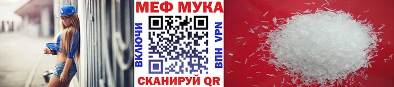 Купить где Строитель Меф мяу мяу