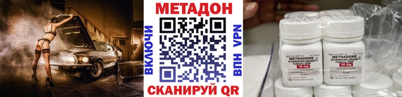 Метадон кристалл Купить Строитель